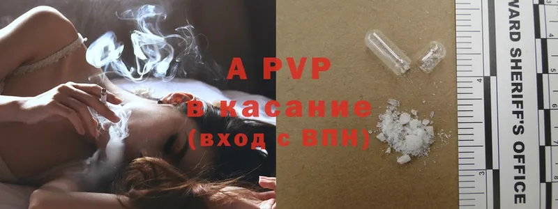 APVP Crystall  наркотики  Асбест 