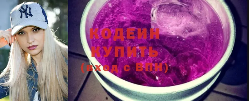 Кодеиновый сироп Lean напиток Lean (лин)  Асбест 