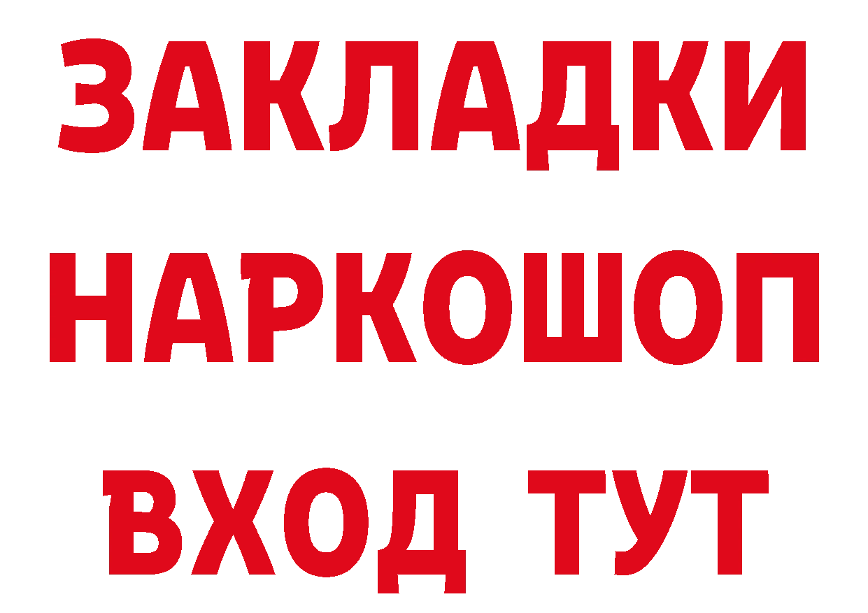 БУТИРАТ 1.4BDO как войти нарко площадка hydra Асбест